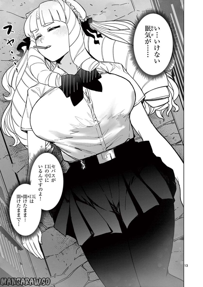Giant Ojousama - Chapter 58 - Page 13
